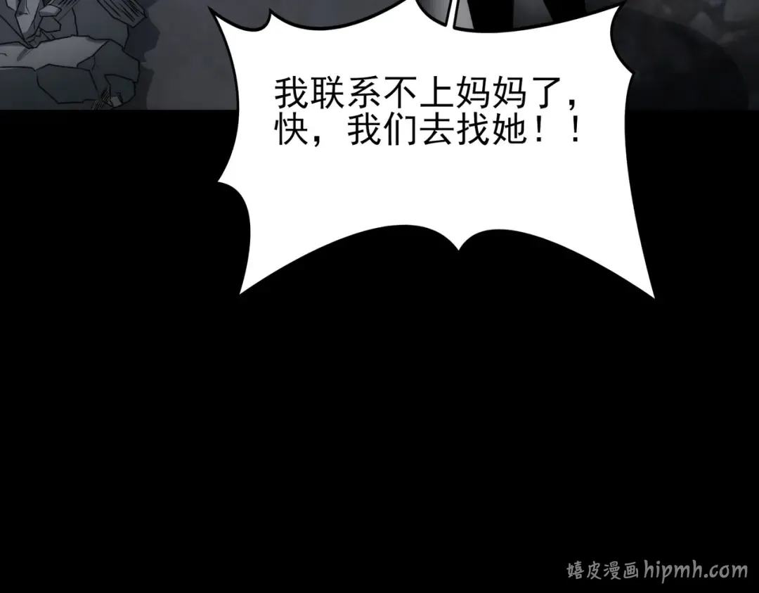 第73话：聚散，刹那永恒 第120页