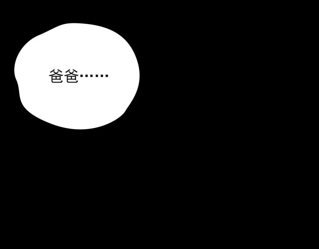 第73话：聚散，刹那永恒 第125页