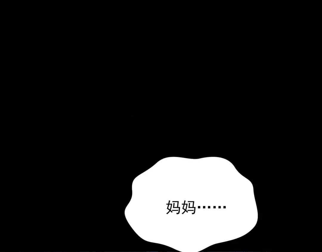 第73话：聚散，刹那永恒 第126页