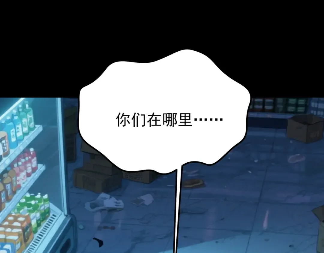 第73话：聚散，刹那永恒 第129页