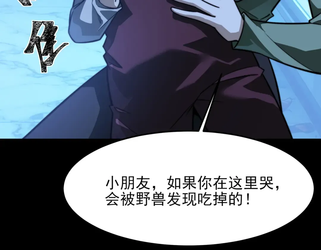 第73话：聚散，刹那永恒 第142页