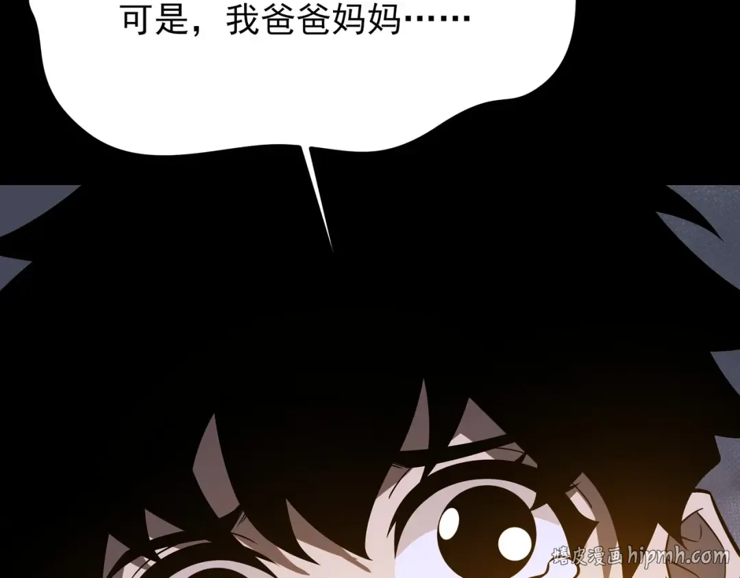 第73话：聚散，刹那永恒 第144页