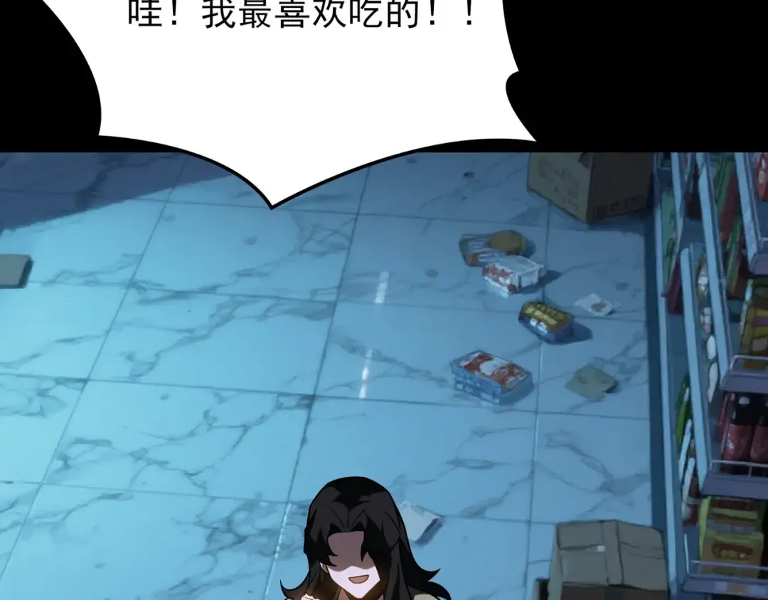 第73话：聚散，刹那永恒 第150页