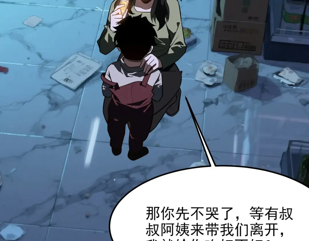 第73话：聚散，刹那永恒 第151页