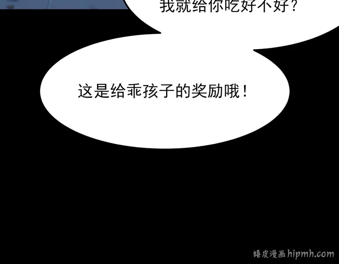 第73话：聚散，刹那永恒 第152页