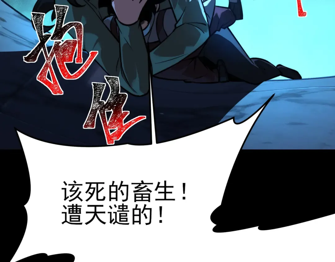 第73话：聚散，刹那永恒 第173页