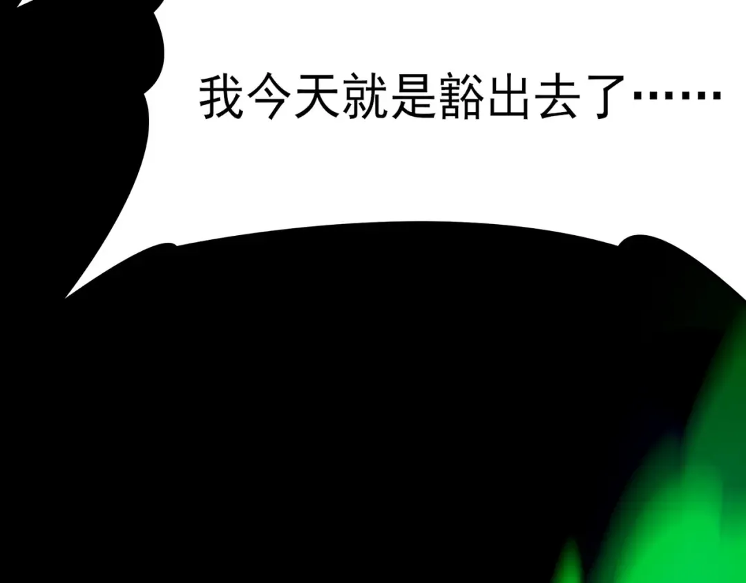第73话：聚散，刹那永恒 第174页