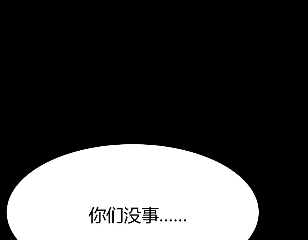第73话：聚散，刹那永恒 第182页