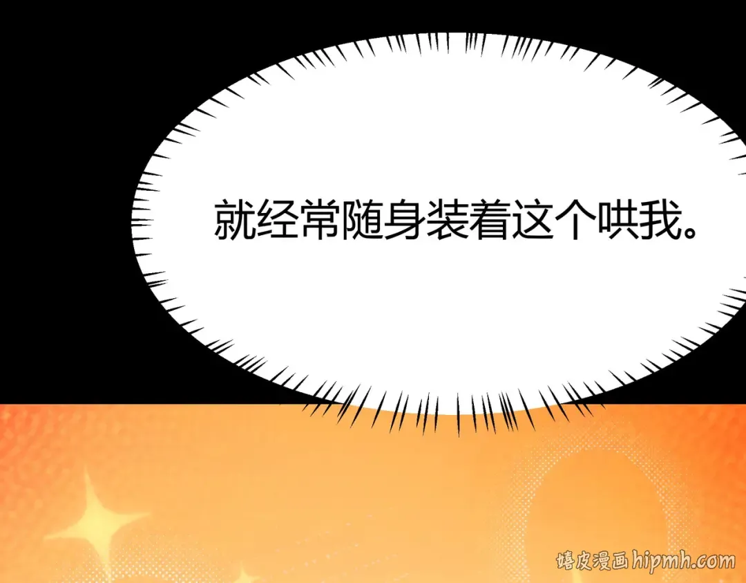 第73话：聚散，刹那永恒 第200页