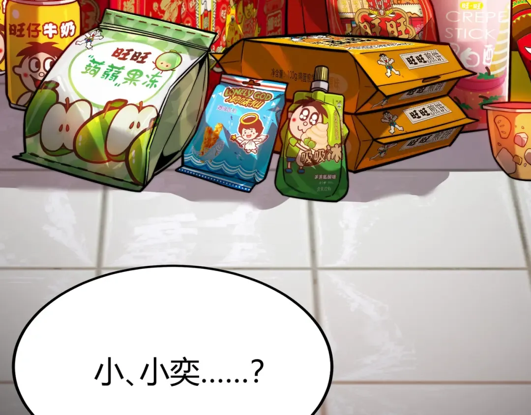 第73话：聚散，刹那永恒 第203页