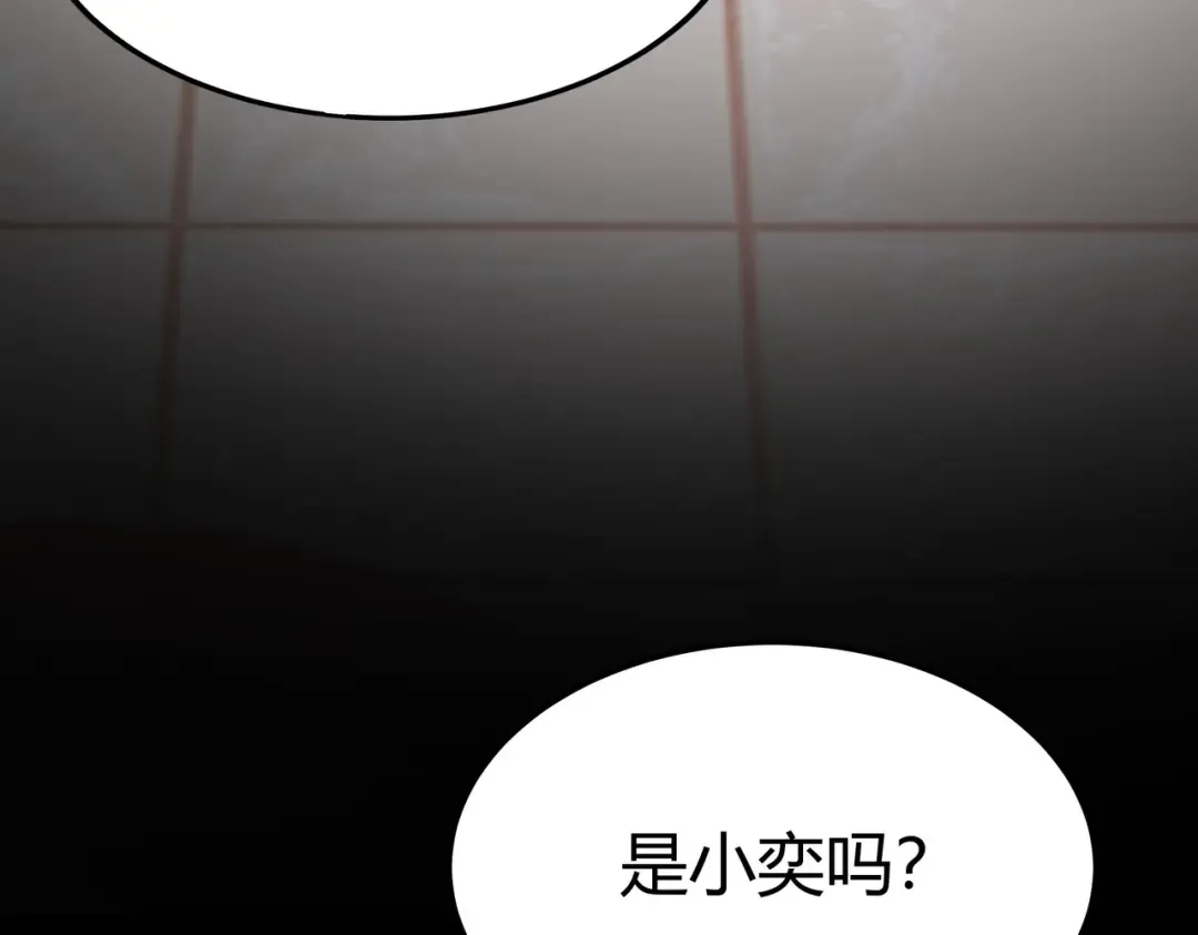 第73话：聚散，刹那永恒 第204页
