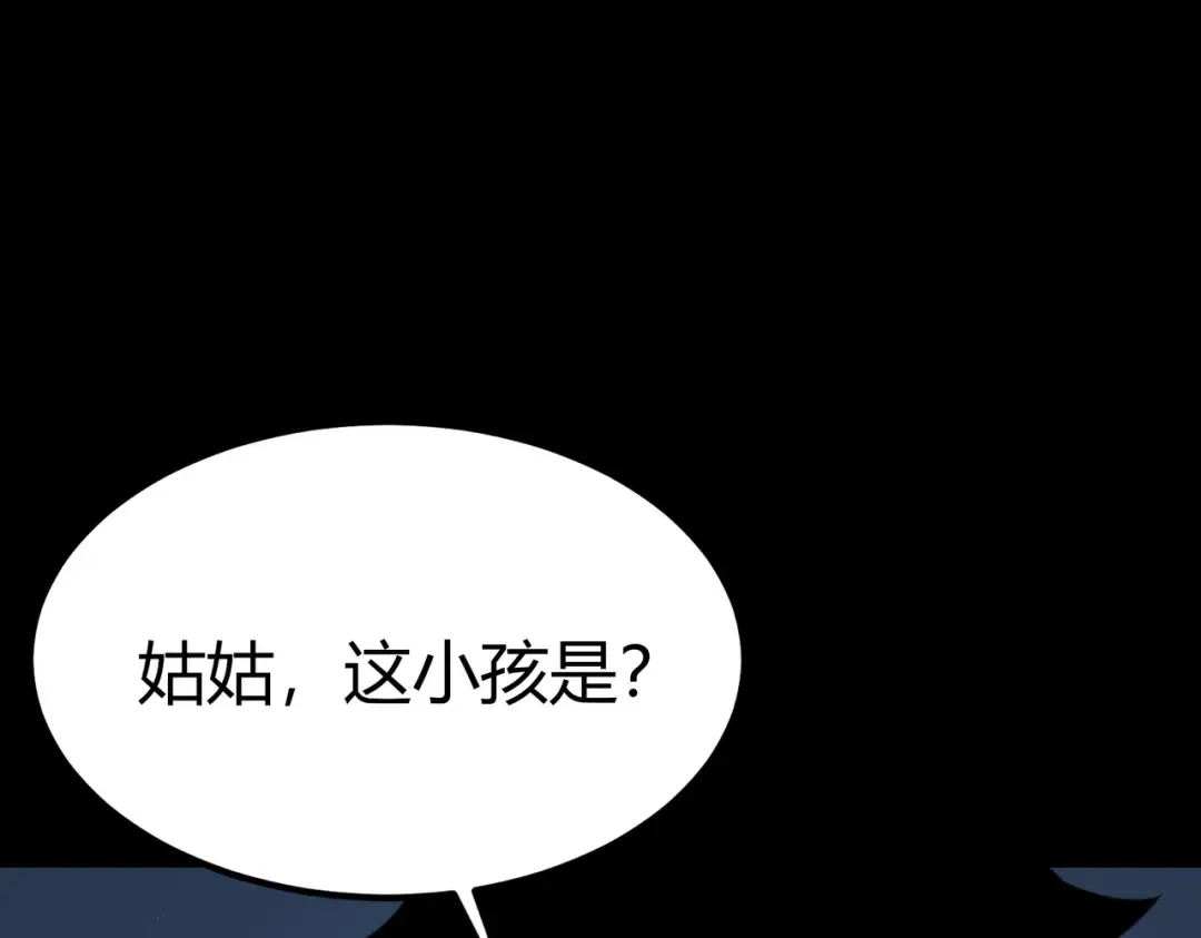第73话：聚散，刹那永恒 第207页