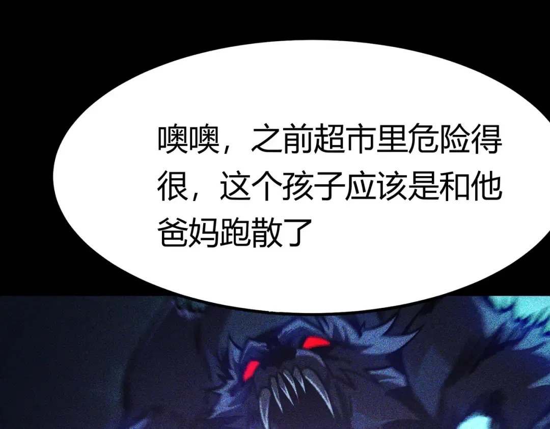 第73话：聚散，刹那永恒 第210页