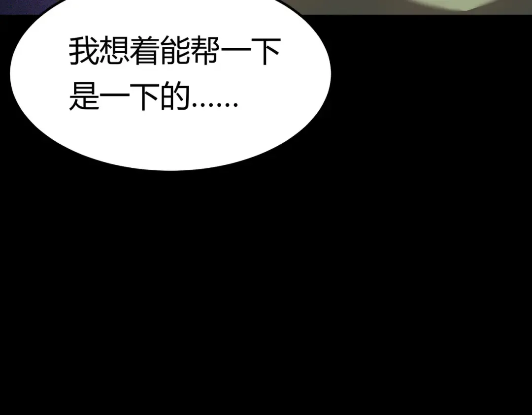 第73话：聚散，刹那永恒 第213页