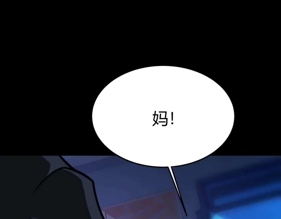 第73话：聚散，刹那永恒 第214页
