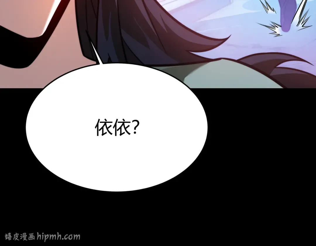第73话：聚散，刹那永恒 第216页