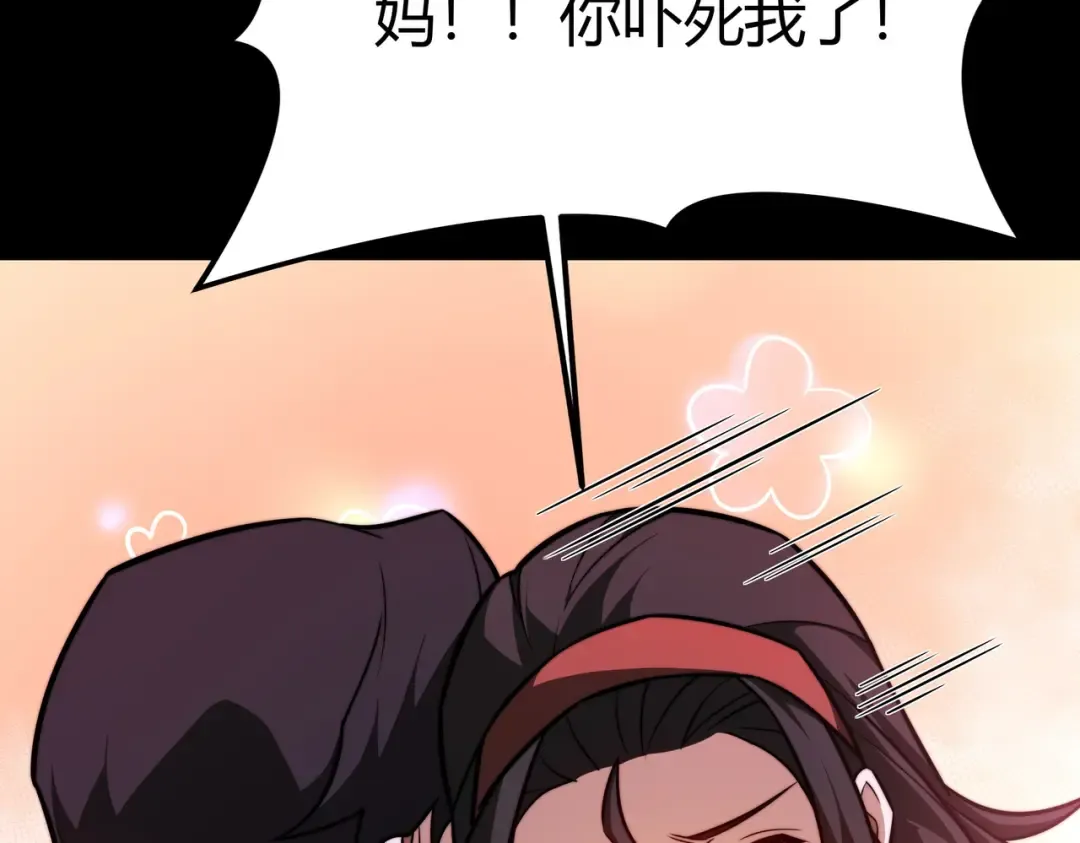 第73话：聚散，刹那永恒 第218页