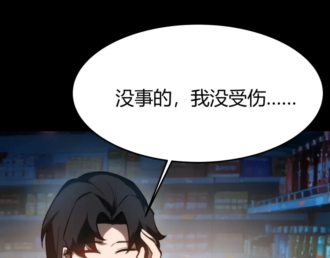 第73话：聚散，刹那永恒 第222页