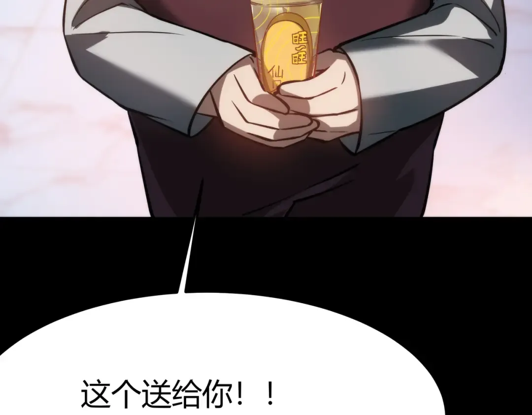 第73话：聚散，刹那永恒 第236页