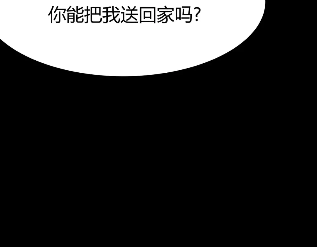 第73话：聚散，刹那永恒 第237页