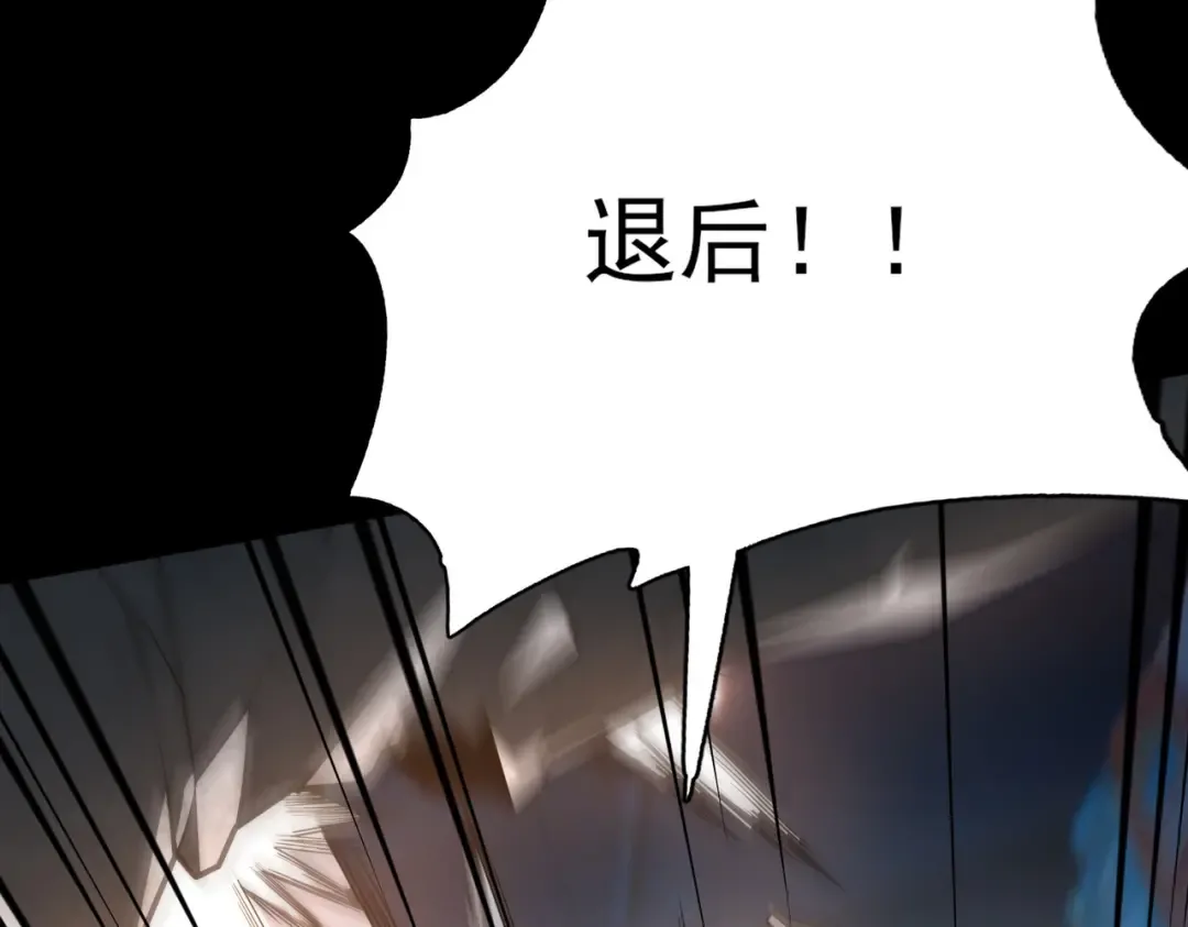 第73话：聚散，刹那永恒 第245页
