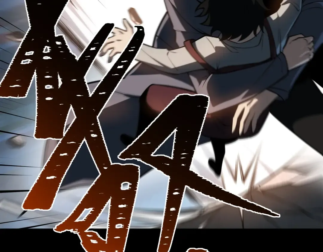 第73话：聚散，刹那永恒 第247页