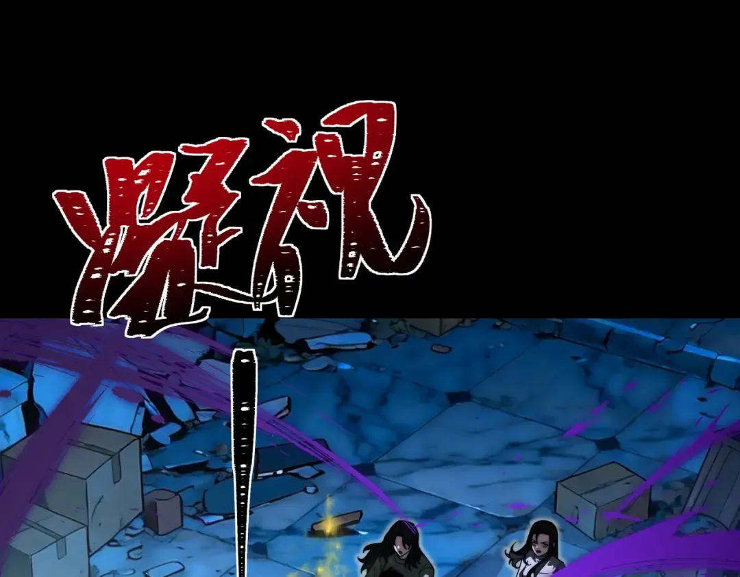 第74话：双生，兽王降服 第5页
