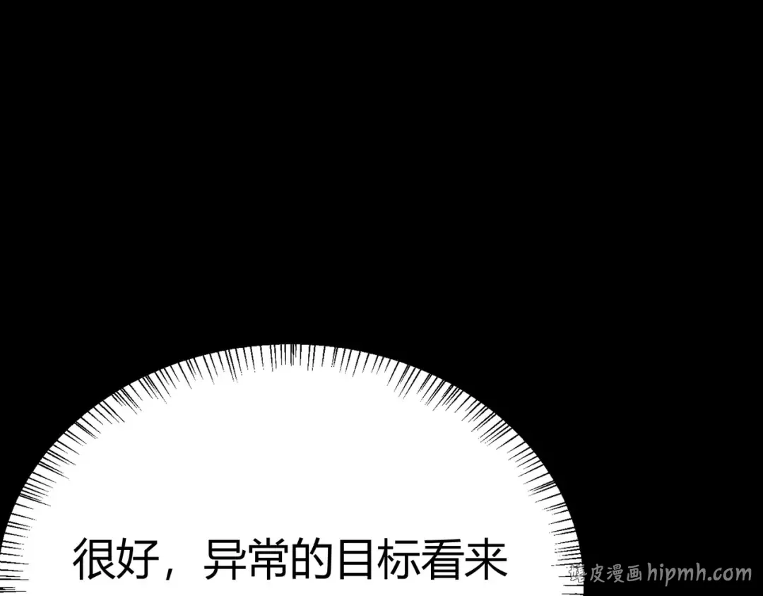 第74话：双生，兽王降服 第8页