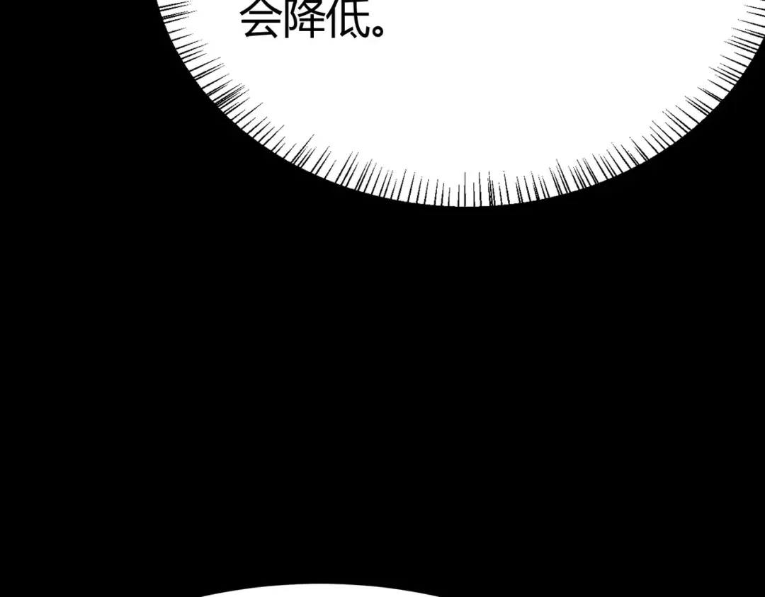 第74话：双生，兽王降服 第12页