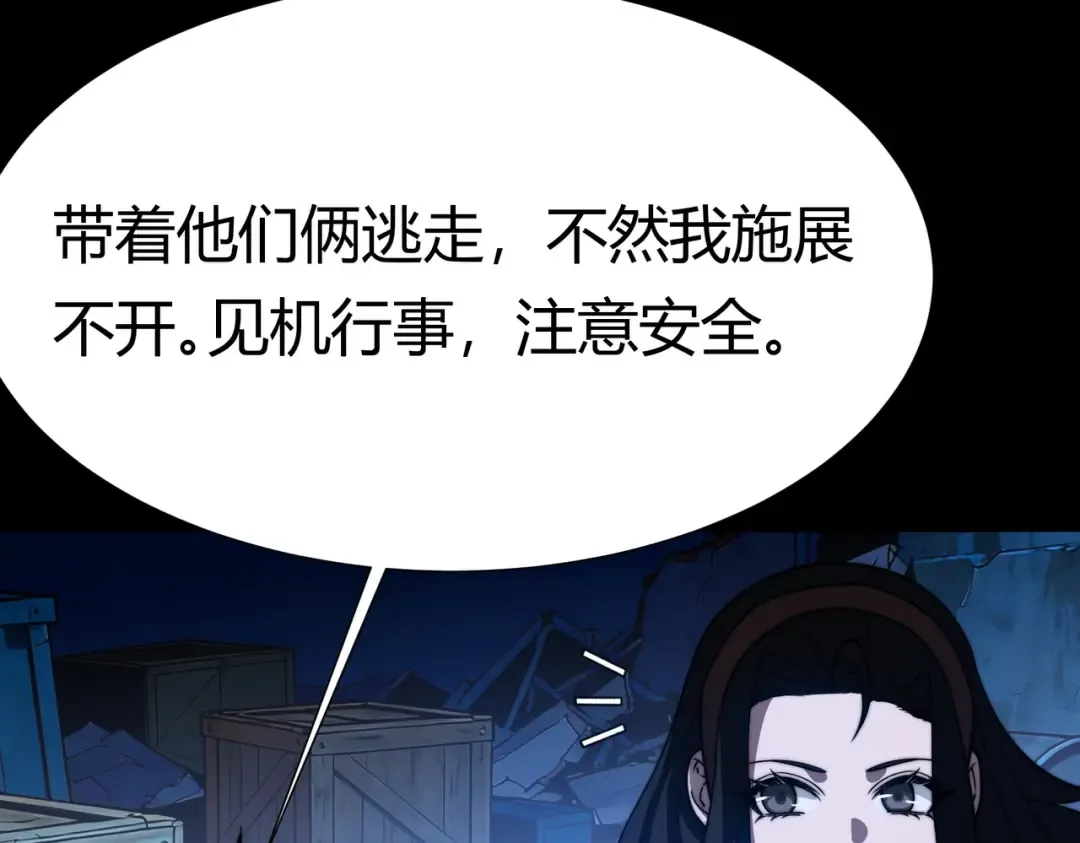 第74话：双生，兽王降服 第13页