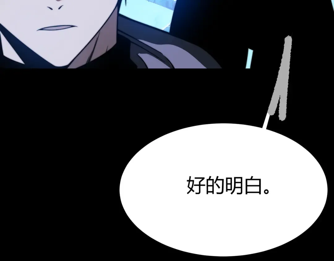 第74话：双生，兽王降服 第15页