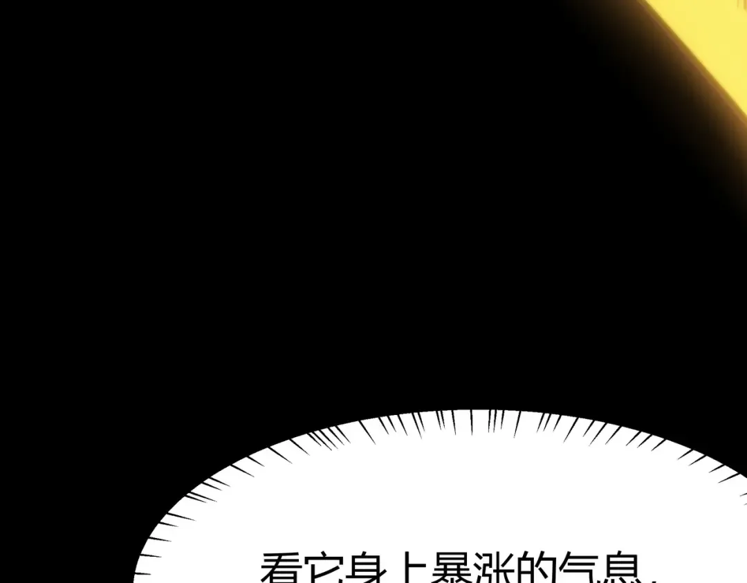 第74话：双生，兽王降服 第30页