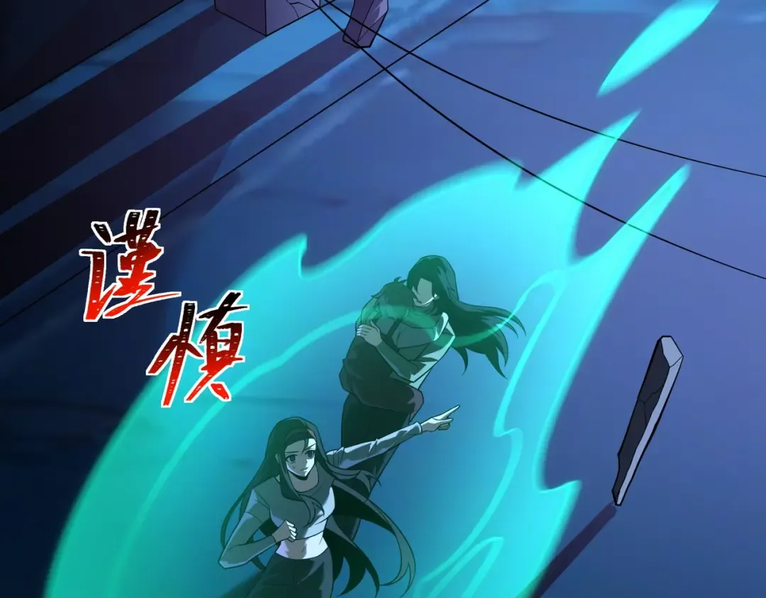 第74话：双生，兽王降服 第52页