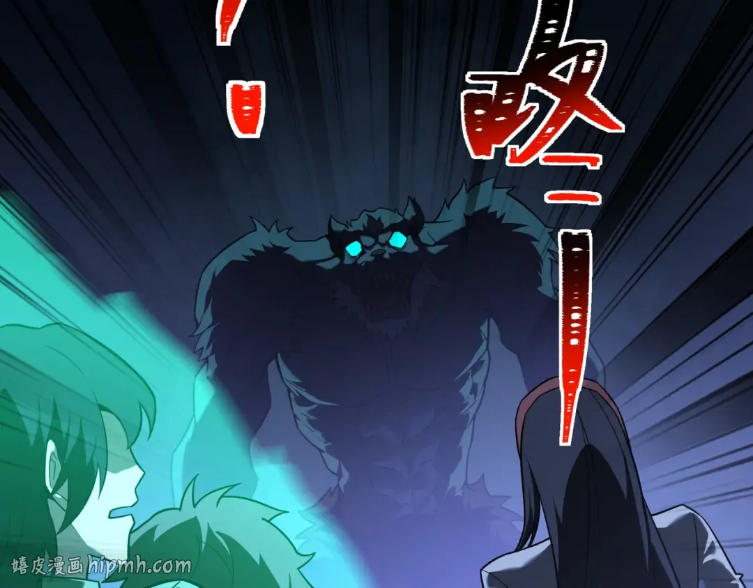 第74话：双生，兽王降服 第56页