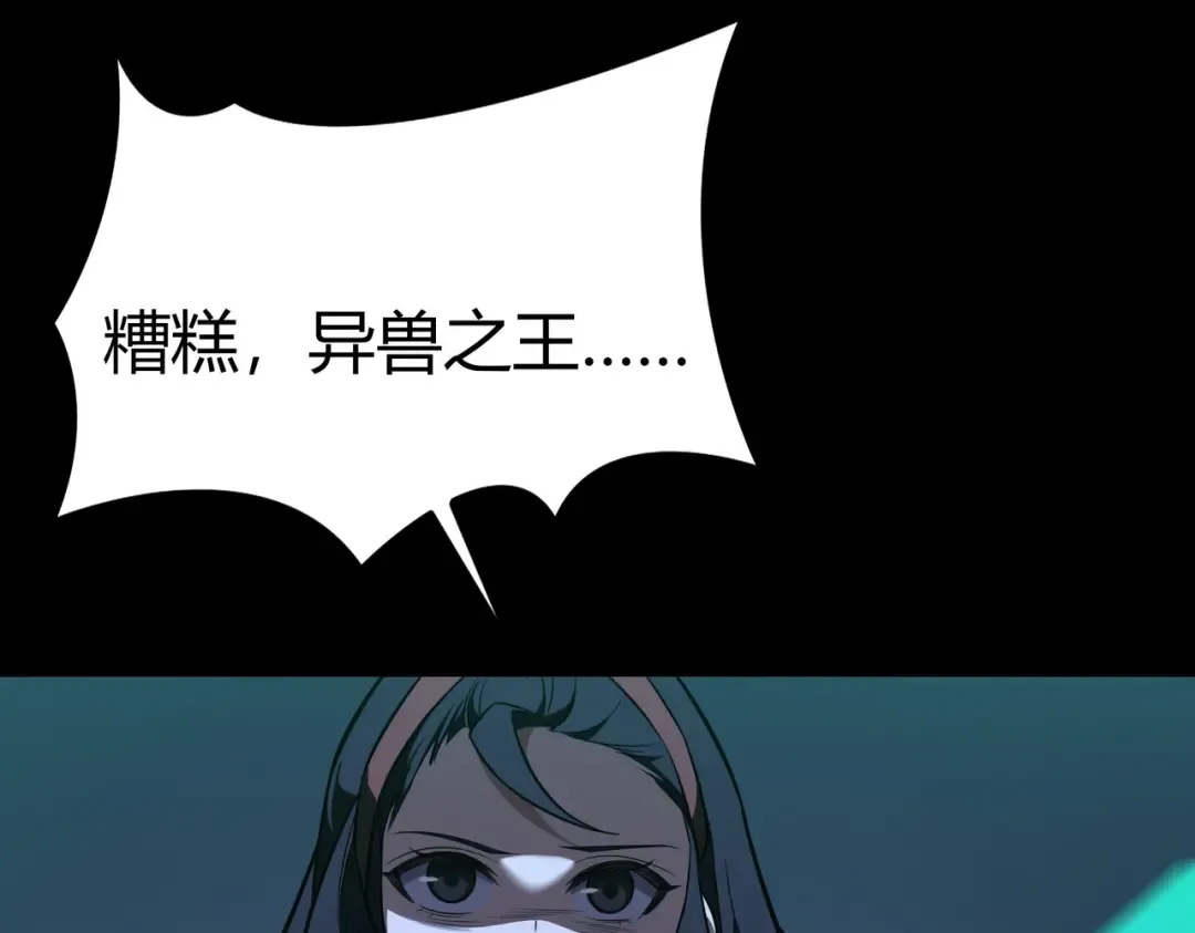 第74话：双生，兽王降服 第59页