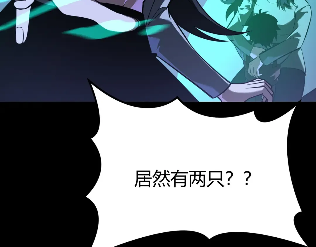 第74话：双生，兽王降服 第61页
