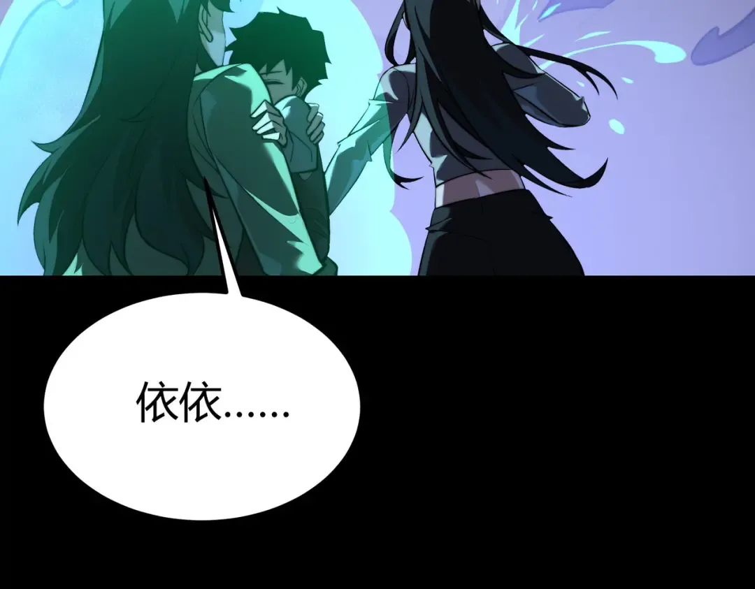 第74话：双生，兽王降服 第66页