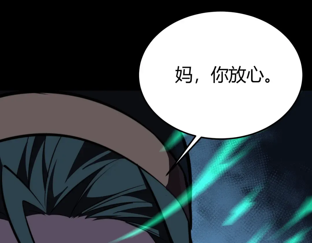 第74话：双生，兽王降服 第68页