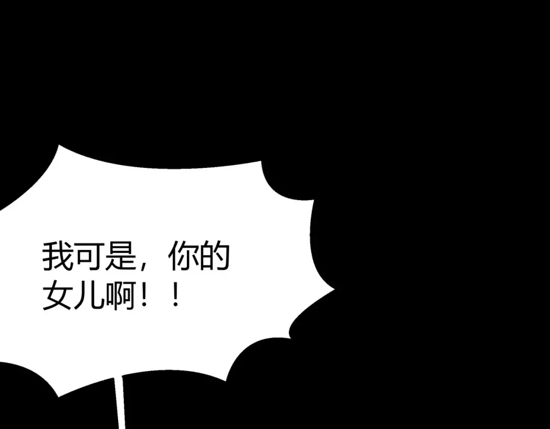第74话：双生，兽王降服 第71页
