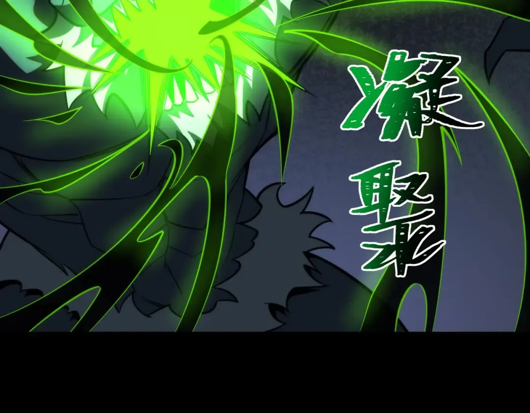 第74话：双生，兽王降服 第78页