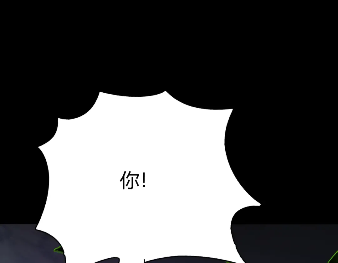 第74话：双生，兽王降服 第87页