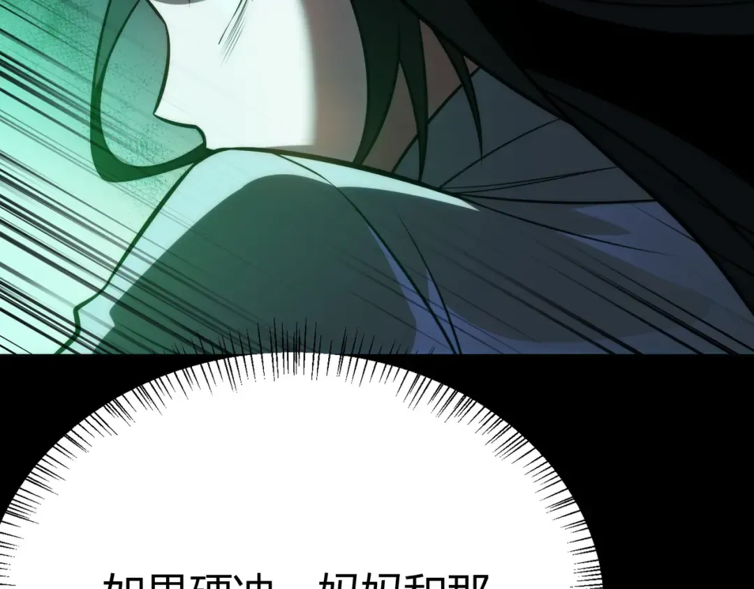 第74话：双生，兽王降服 第92页