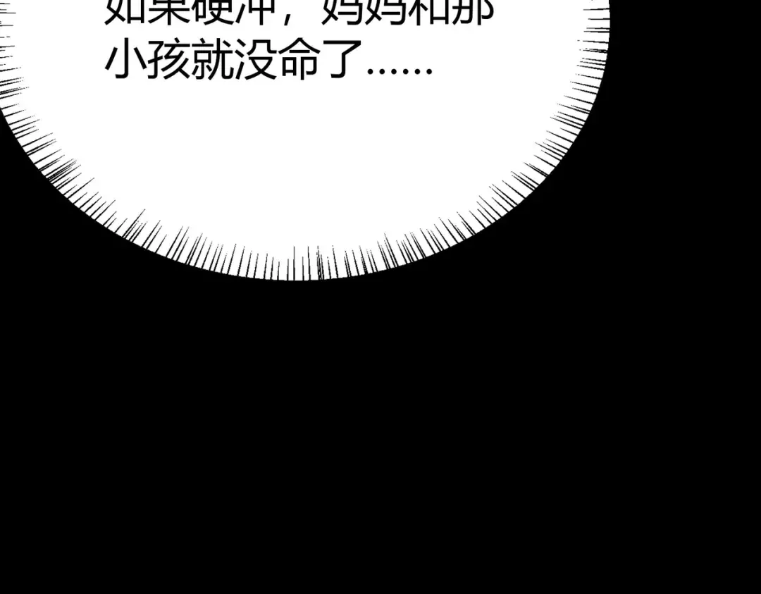 第74话：双生，兽王降服 第93页