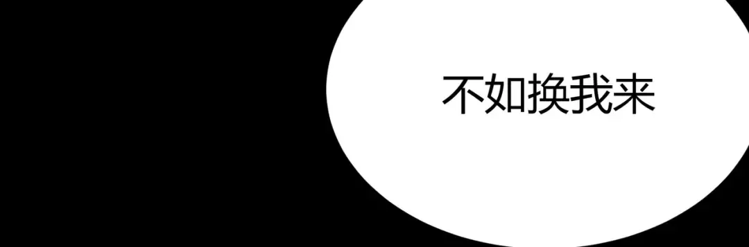 第74话：双生，兽王降服 第97页