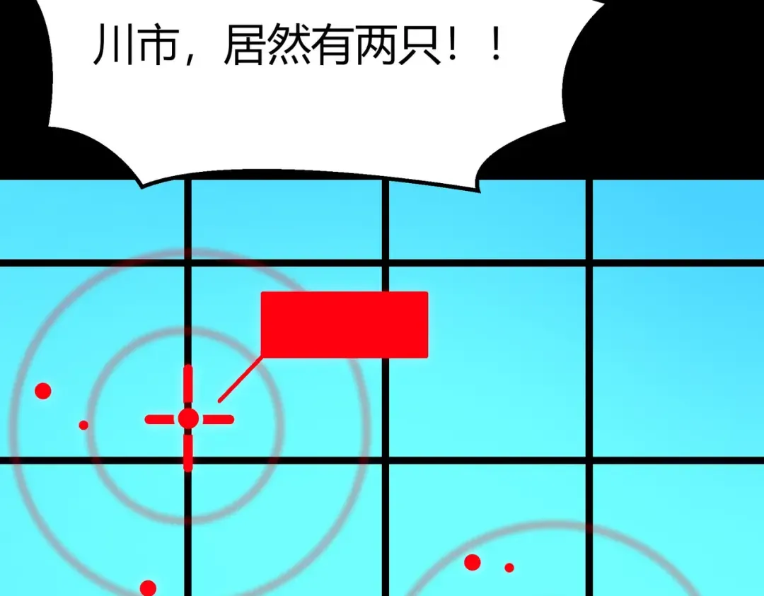 第74话：双生，兽王降服 第102页