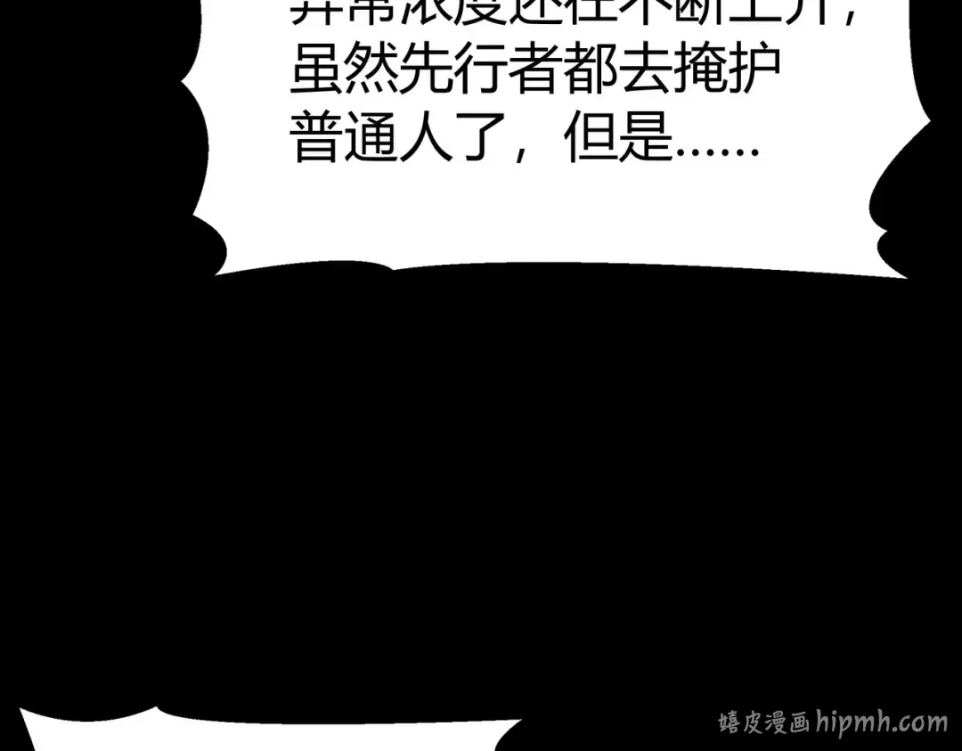 第74话：双生，兽王降服 第104页