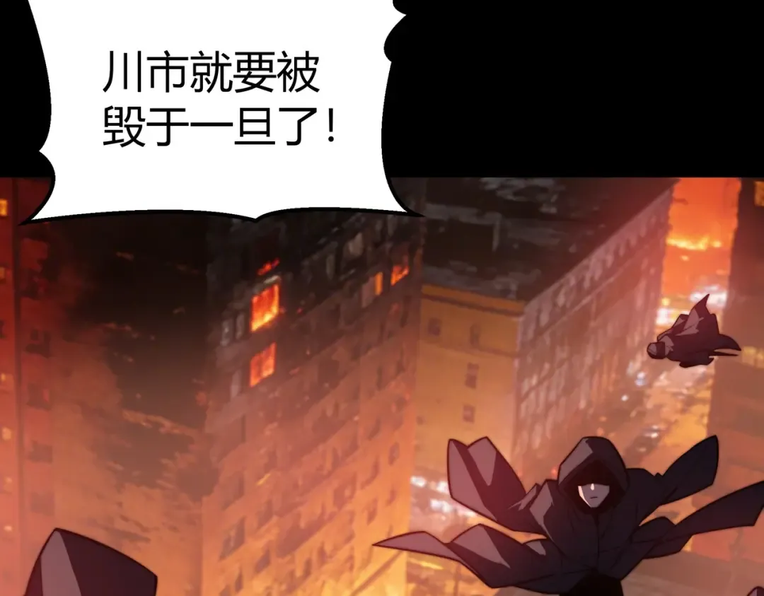 第74话：双生，兽王降服 第105页