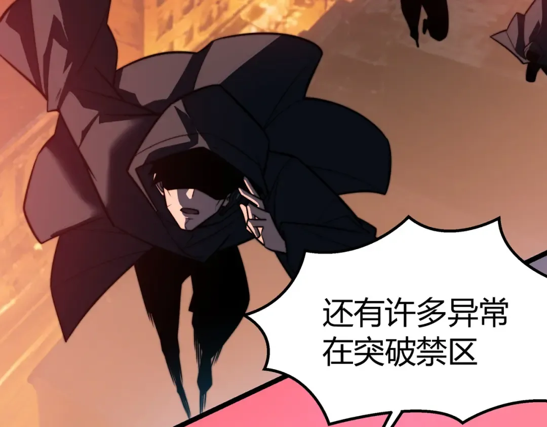 第74话：双生，兽王降服 第106页
