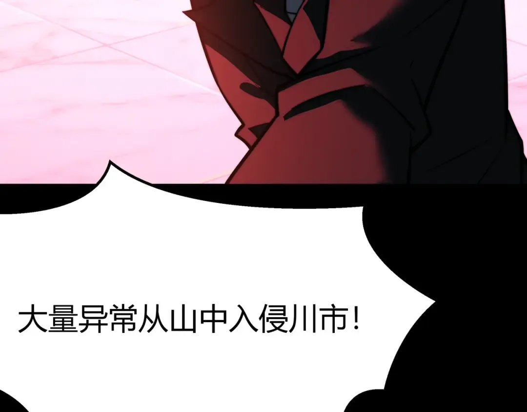 第74话：双生，兽王降服 第108页