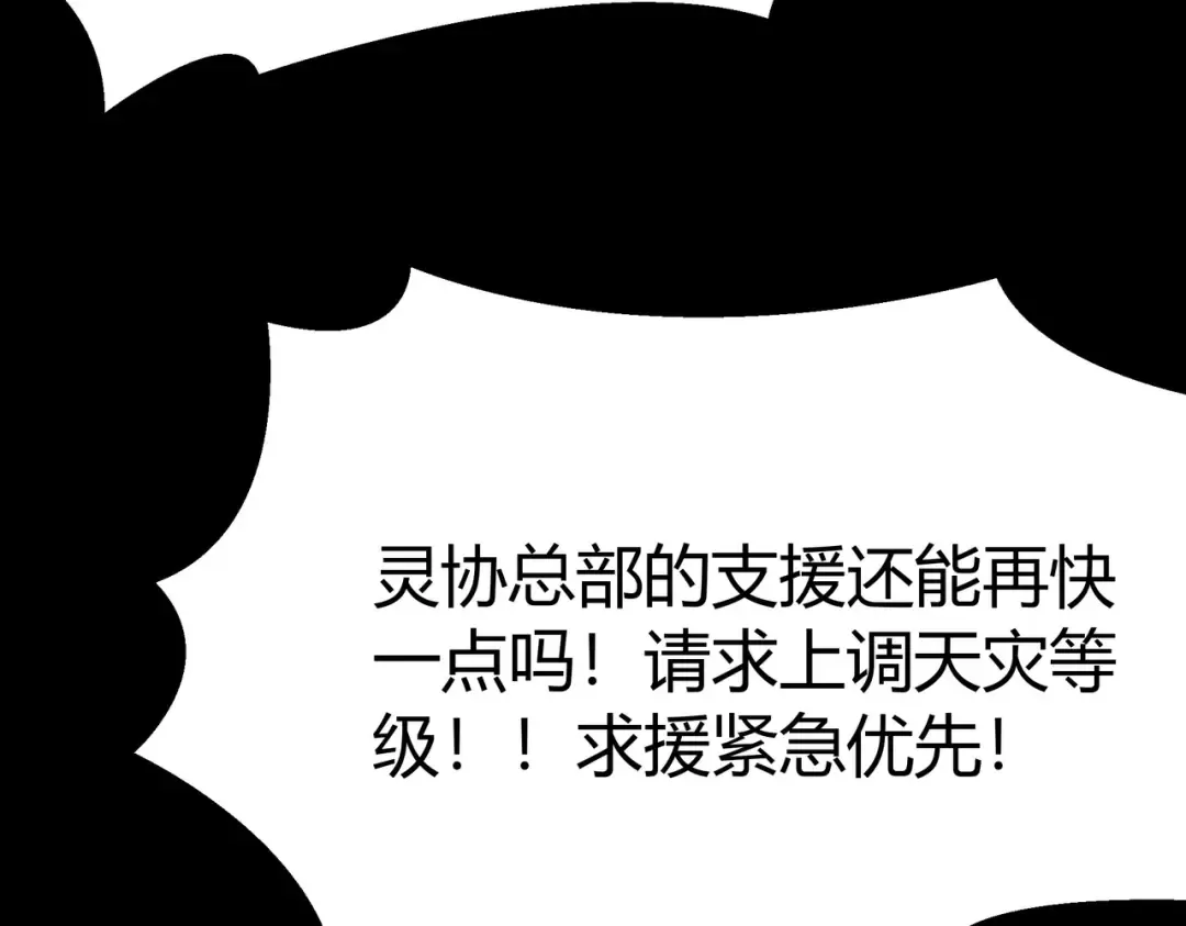 第74话：双生，兽王降服 第109页